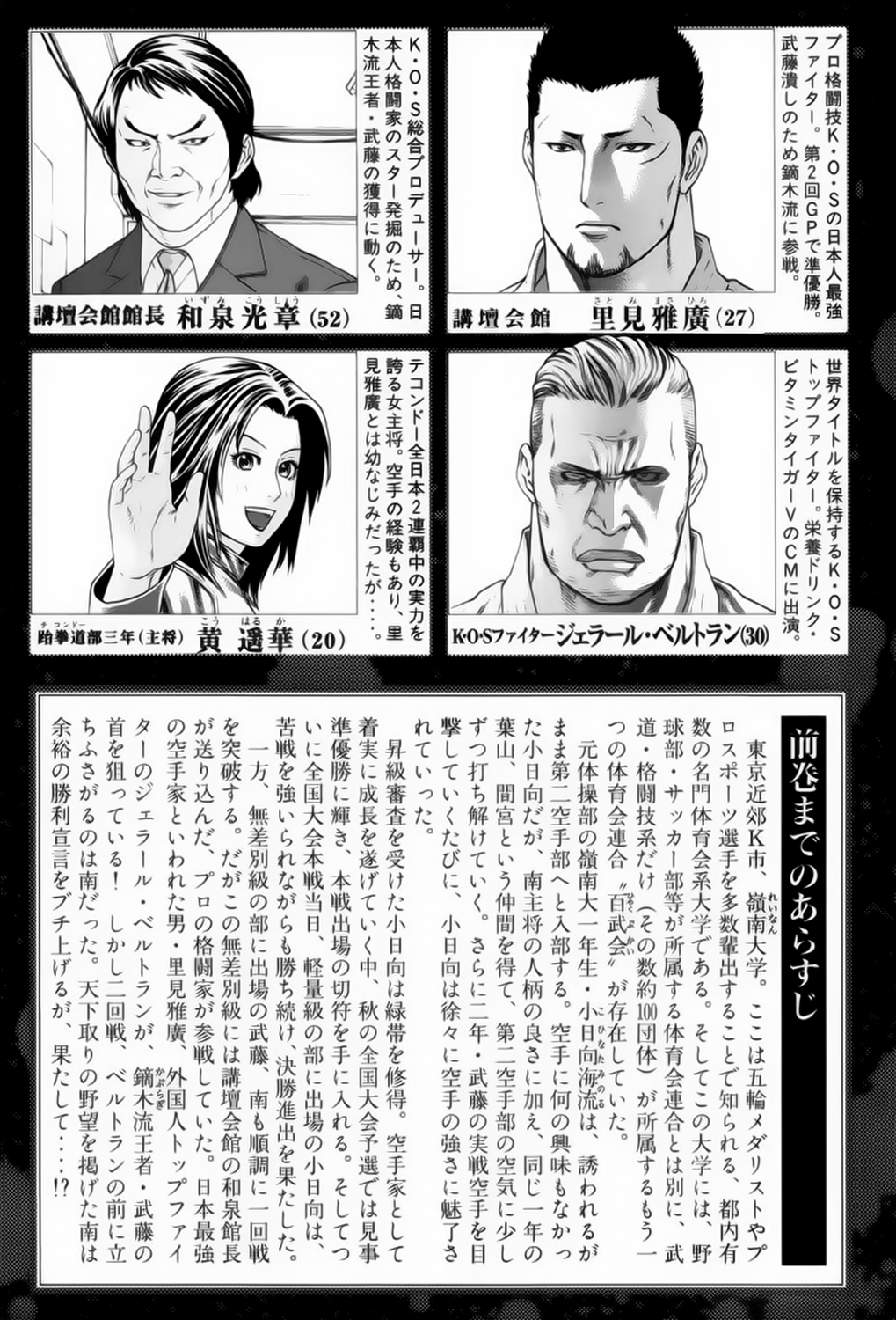 img Karate Shoukoushi Kohinata Minoru 6